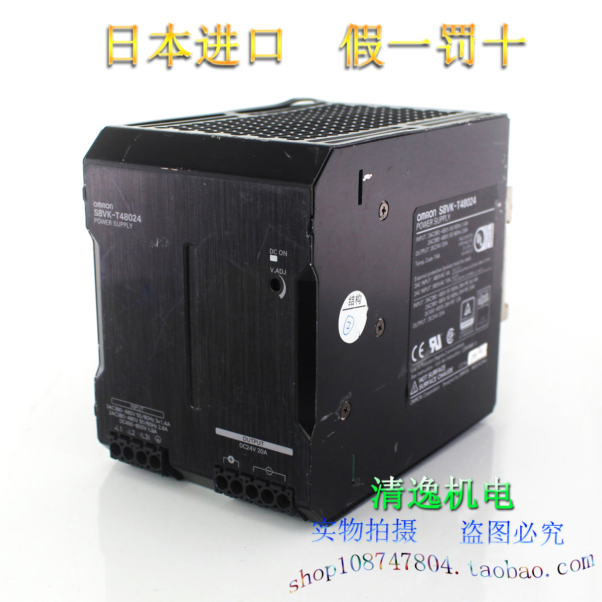 正品现货 日本 S8VK-T48024 开关电源 24VDC 20A 单三相两用