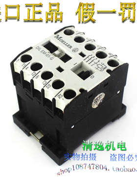 正品现货 MOELLER 金钟穆勒 DIL EM-01-G 直流接触器 DC24V