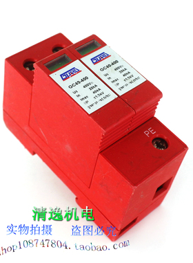 正品现货 GURO 避雷器 GC40-400 2P 防雷器 400VDC 40KA 浪涌保护
