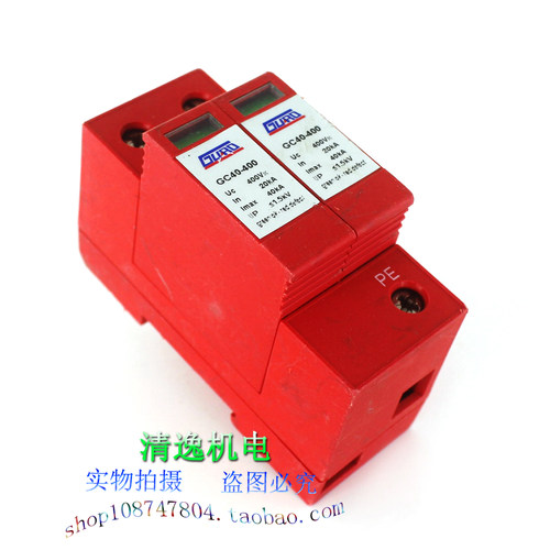 正品现货 GURO 避雷器 GC40-400 2P 防雷器 400VDC 40KA 浪涌保护