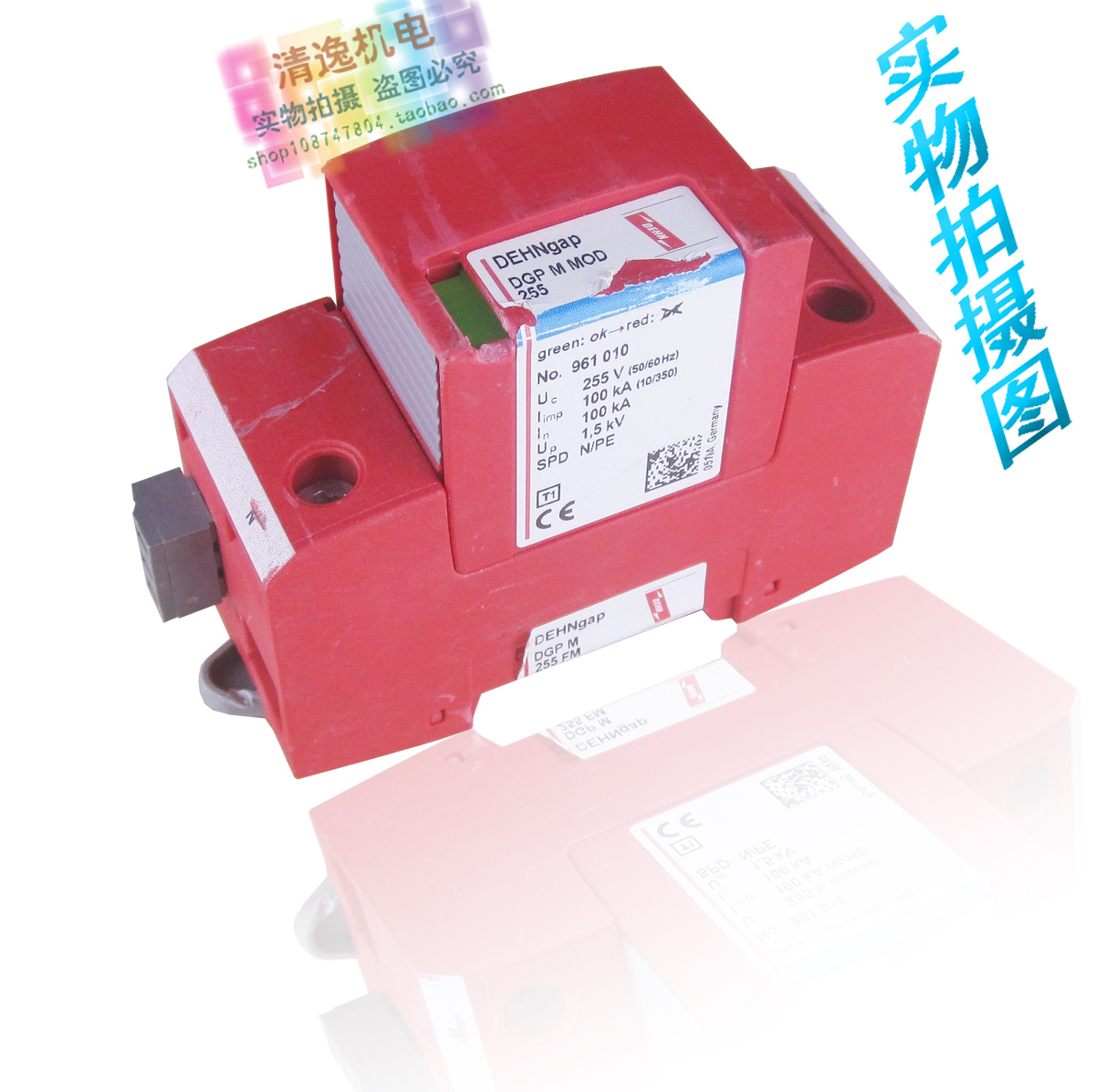 正品现货 德国  DEHN 浪涌保护器 DGP M 255 FM 防雷器 避雷