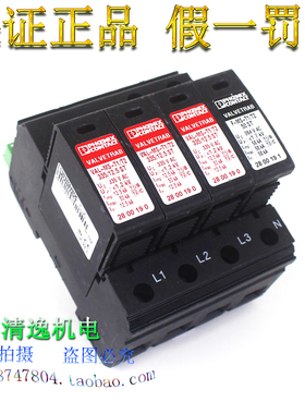 菲尼克斯VAL-MS-T1/T2 335/12.5/3+1-FM防雷 2800183 335V 12.5KA