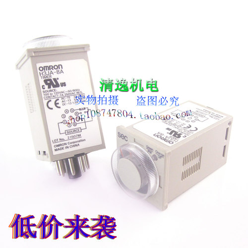 现货 H3JA-8A 时间继电器 110VAC 1s 5s 30s 60s 3min 5min 3h