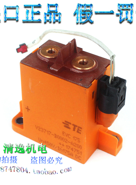 泰科 接触器V23717-B0002-A200 汽车直流继电器 EVC175 450V 175A