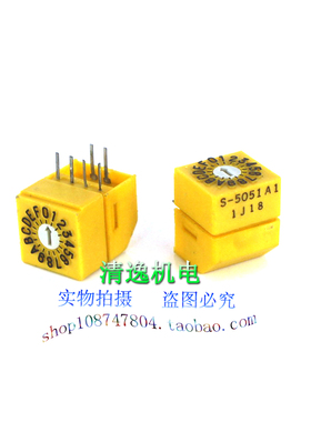 正品现货 日本 S-5051A1 编码开关 1J18