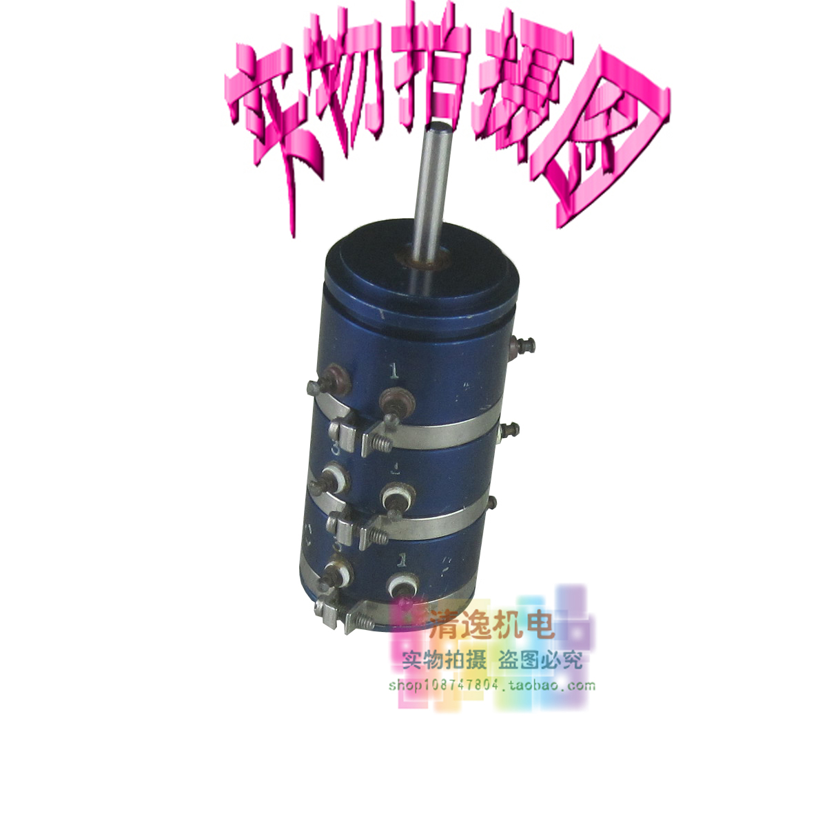 正品现货 进口 SERVO 521 精密导电塑料电位器 三联 360°