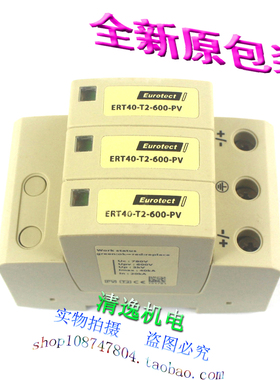 现货 法国欧申 ERT40-T2-600-PV 防雷器 3P 760V 20-40KA浪涌保护