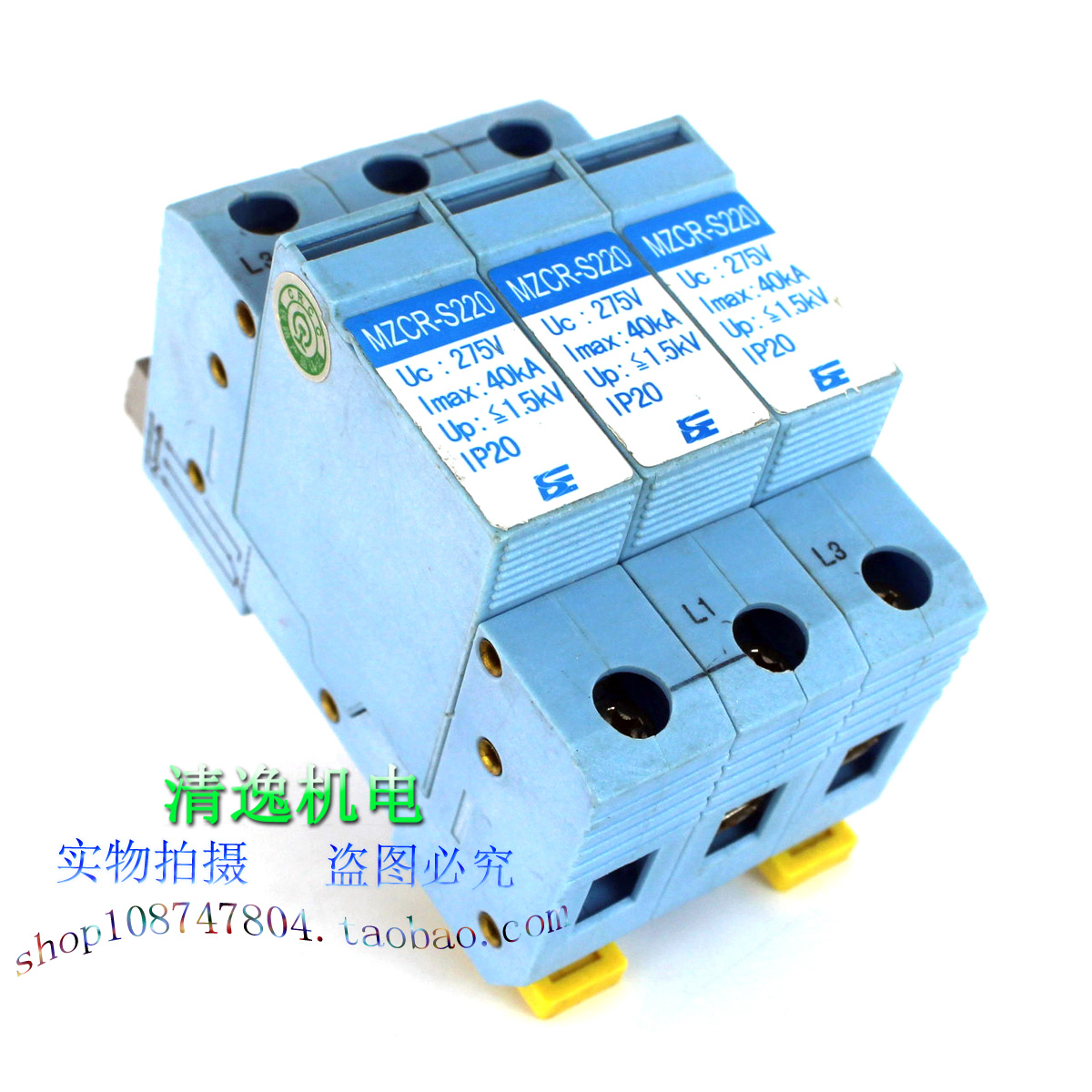 正品现货 日本 Sankosha 山光社 MZCR-S220/3 防雷器 避雷器 3P