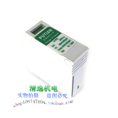 正品现货 普天 DXH01-F N-PE 防雷芯 255V 避雷芯 电源防雷器