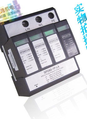 正品现货 防雷器 SPD60-1P-LA 避雷器 SPDMOV60