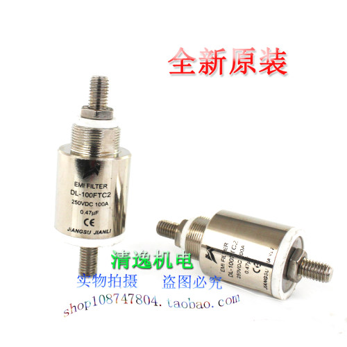 EMI  DL-100FTC2  直流馈通圆柱形电源滤波器 250VDC 100A 0.47UF