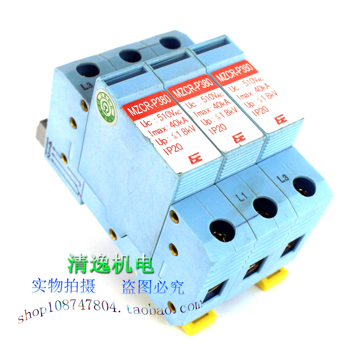 正品现货 日本 Sankosha 山光社 MZCR-P380/3 防雷器 避雷器 3P