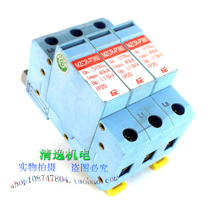 P380 日本 避雷器 防雷器 MZCR 山光社 Sankosha 现货 正品