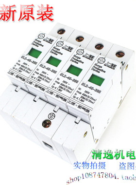 现货 上雷 SL2-40-385 三相防雷器 4P 20-40KA 385V 浪涌保护器