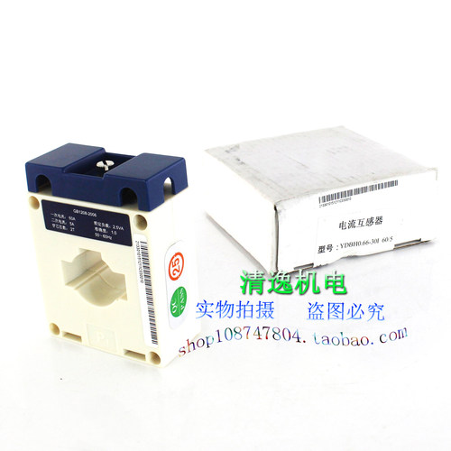 YADA雅达 YDBH0.66-30I 60/5 电流互感器 一次电流60A 二次电流5A