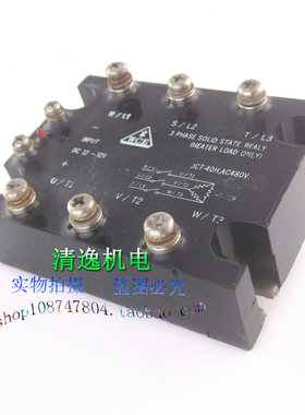 正品现货 WCE 三相固态继电器 JCT-40H AC480V 40A