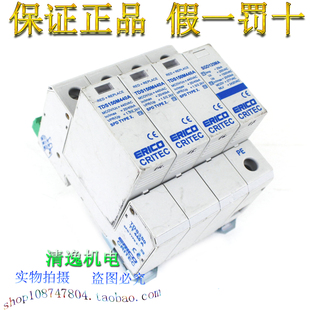 SGD125MA TDS150M440A 40KA 440V 防雷器 浪涌保护 ERICO