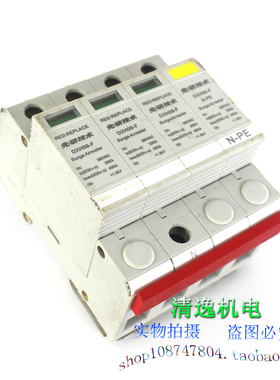 现货 北京 先研技术 DXH09-FCS 3+1 三相浪涌防雷器 DXH09-F 385V