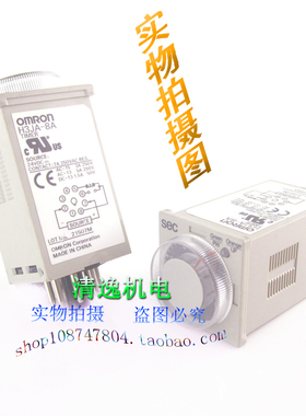 正品现货 H3JA-8A 时间继电器 24V 1s 3s 5s 10s 30s 60s