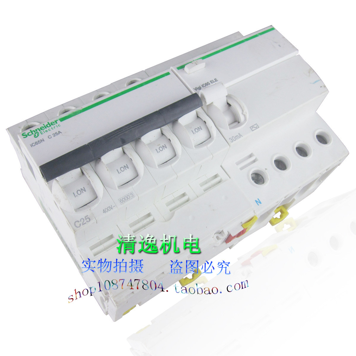 正品现货 施耐德 IC65N C 25A 4P 漏电断路器 Vigi IC65 ELE