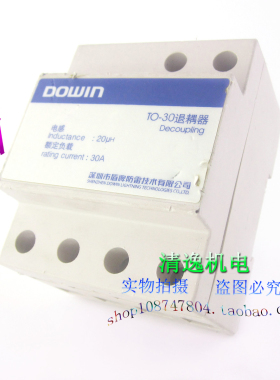 正品现货 DOWIN 电感退耦器 TO-30 退耦器 20uH 30A 浪涌连接器