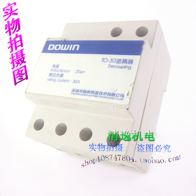 正品现货 DOWIN 电感退耦器 TO-30 退耦器 20uH 30A 浪涌连接器