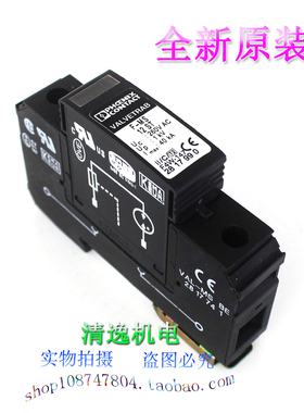 现货 全新 菲尼克斯 德国 防雷器 F-MS 12 ST 浪涌保护器 260VAC