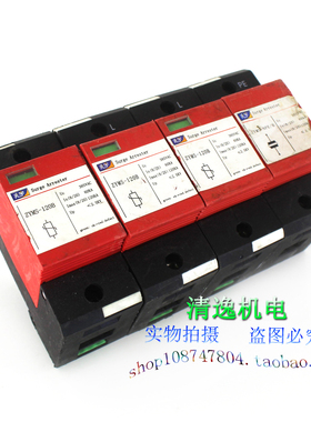 正品现货 兆宇 防雷器 ZYMS-120B 3+NPE 浪涌保护 385V 60-120KA