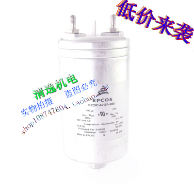 现货 EPCOS B32361-A2107-J050油浸无极电容 750VDC 250VAC 100UF