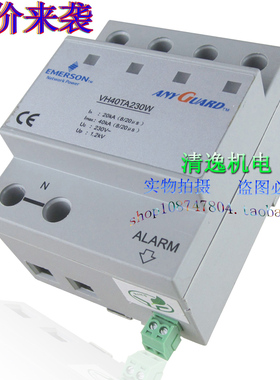 正品现货 艾默生 EMERSON 避雷器  防雷器 VH40TA230W 浪涌保护器