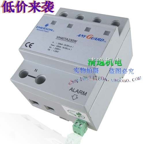 正品现货 艾默生 EMERSON 避雷器  防雷器 VH40TA230W 浪涌保护器