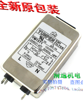 正品现货 台湾 YUNPEN 永鹏 YM15T1 125/250V 15A 电源滤波器