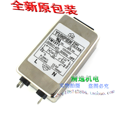 正品现货 台湾 YUNPEN 永鹏 YM15T1 125/250V 15A 电源滤波器