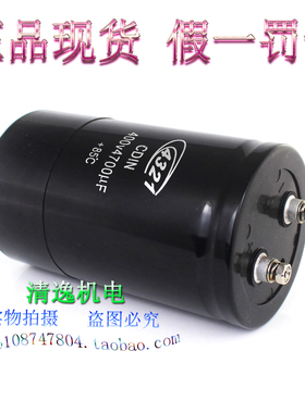 正品现货 4321 电解电容 CDIN 400V 4700UF 130x76MM高压变频专用