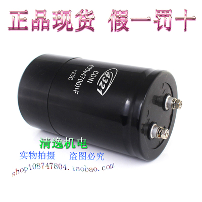 正品现货 4321 电解电容 CDIN 400V 4700UF 130x76MM高压变频专用