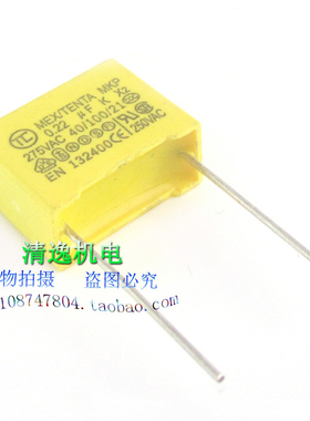正品现货 TENTA 天泰 0.22uf 275VAC 聚丙稀电容 K X2 脚距：15mm