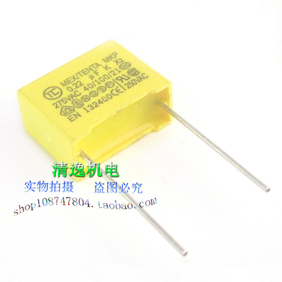 正品现货 TENTA 天泰 0.22uf 275VAC 聚丙稀电容 K X2 脚距：15mm