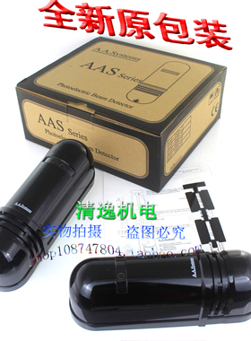 现货 A.A.Systems AAS-100D-T 双光束室内/外光电红外对射探测器