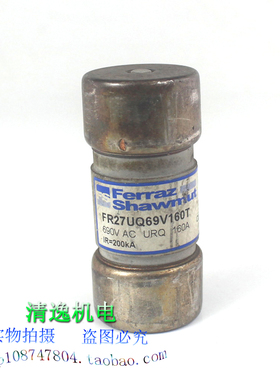 法国罗兰 FR27UQ69V160T 保险管 690VAC 160A 27x60MM 熔断器