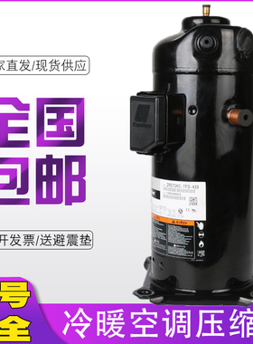 谷轮ZRD61KC-TFD-532 ZRD81KC-TFD-496 ZPD83KC ZPD72KCE-TFD-433