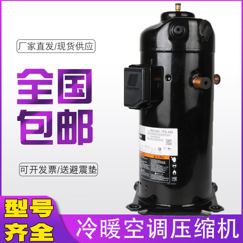 谷轮ZRD61KC-TFD-532 ZRD81KC-TFD-496 ZPD83KC ZPD72KCE-TFD-433