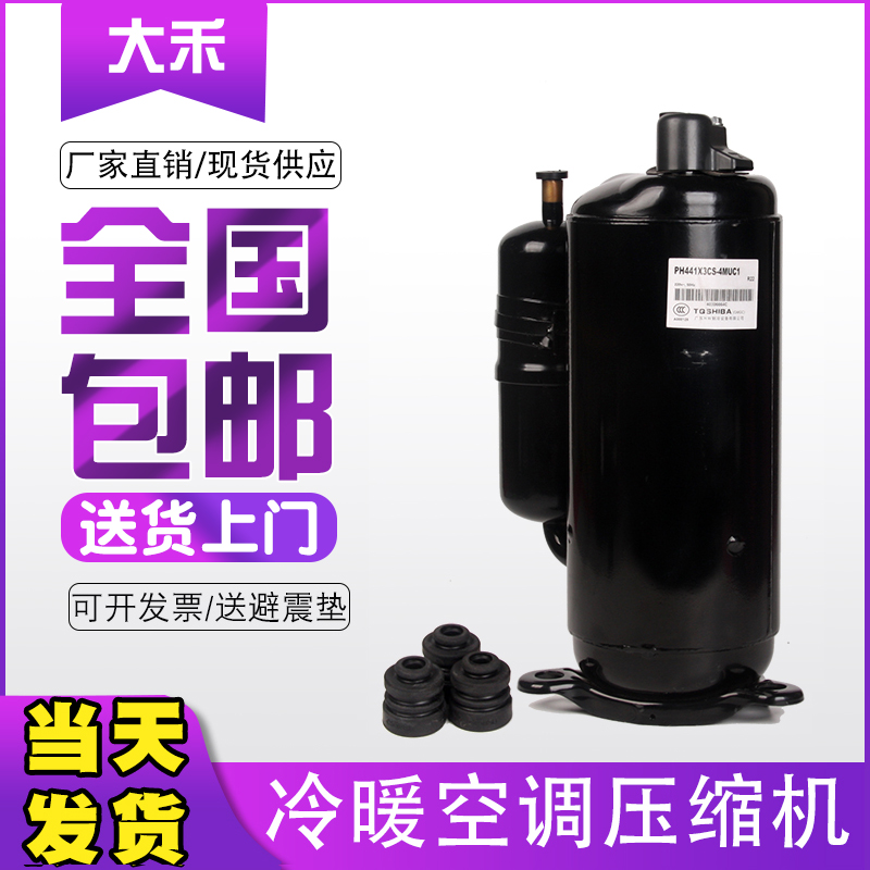 原装下线冷暖空调压缩机1p1.5p2p3p5p匹适用于格力美的海尔空气能