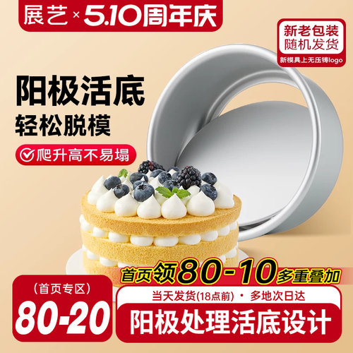 圆形阳极戚风烤箱烘焙蛋糕模具
