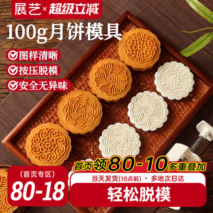 月餅?zāi)＞呋▓F(tuán)錦簇綠豆糕冰皮月餅專用模具手壓式 展藝新款 家用烘焙