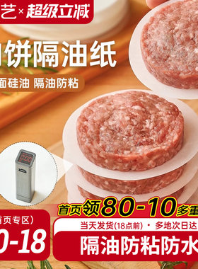 展艺圆形隔油纸多尺寸