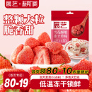 展艺冻干草莓脆雪花酥用牛轧糖羊奶芙零食无花果芒果干水果脆原料