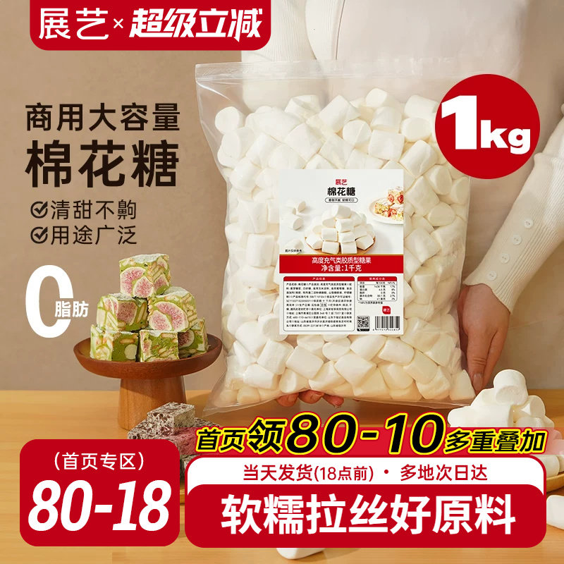 展艺棉花糖商用大包装烘焙雪花酥材料低甜牛轧糖奶枣芒果奶糕套餐