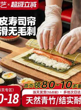 展艺青皮寿司帘子寿司套装