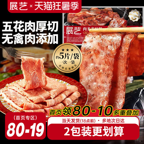 培根火腿片培根火腿片