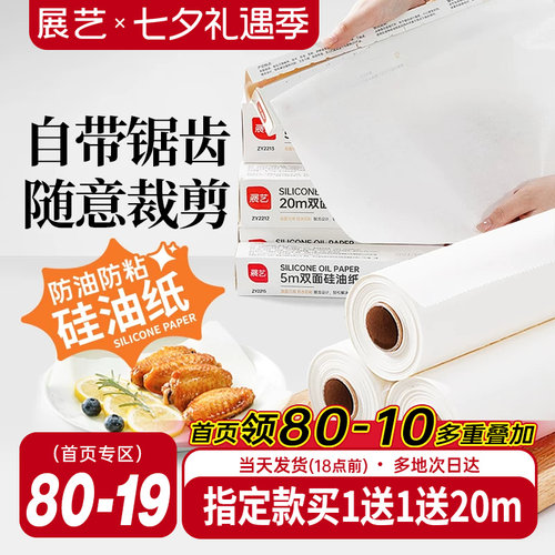 展艺油纸烘焙烤箱家用空气炸锅